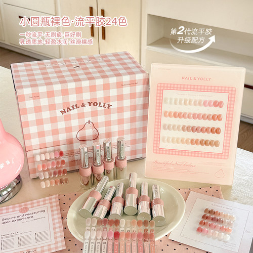 悠梨小圆瓶裸色嬛嬛色