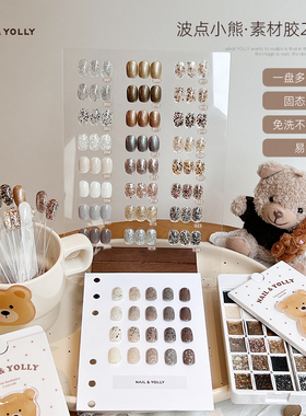 悠梨24色波点小熊2025亮片胶颗粒砂砾鎏金胶毛呢素材胶显白甲油胶