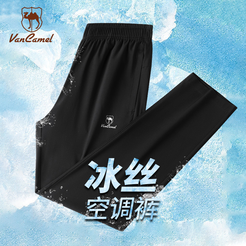 西域骆驼冰丝裤子男直筒束脚裤