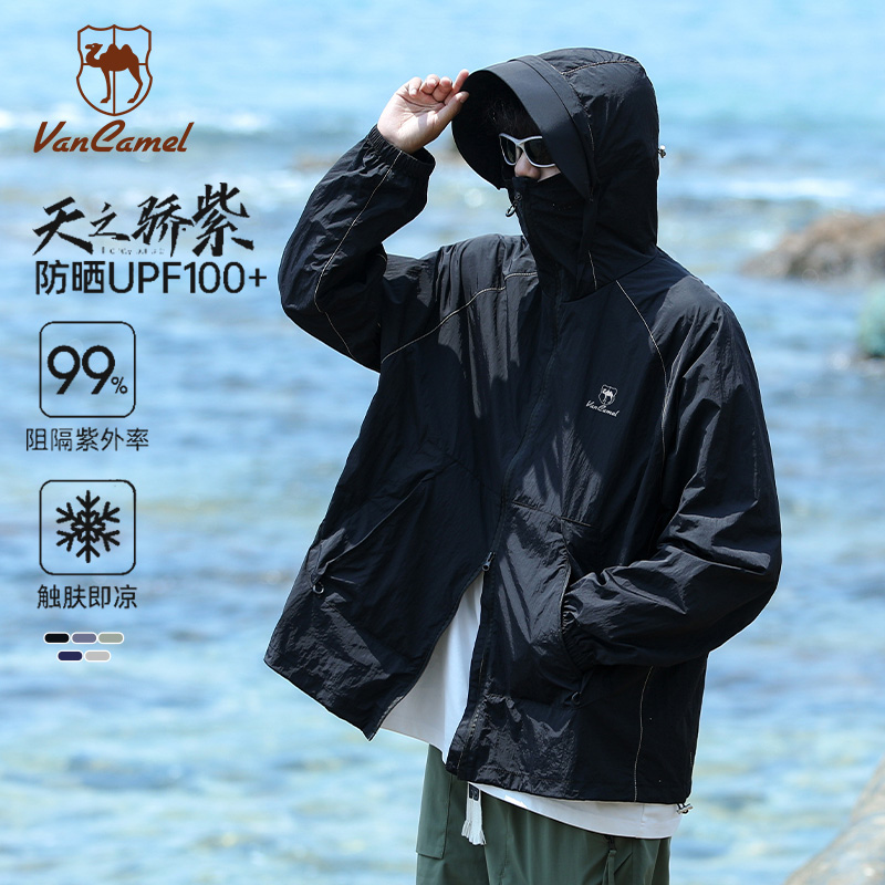 西域骆驼冰丝防晒衣男防晒服外套