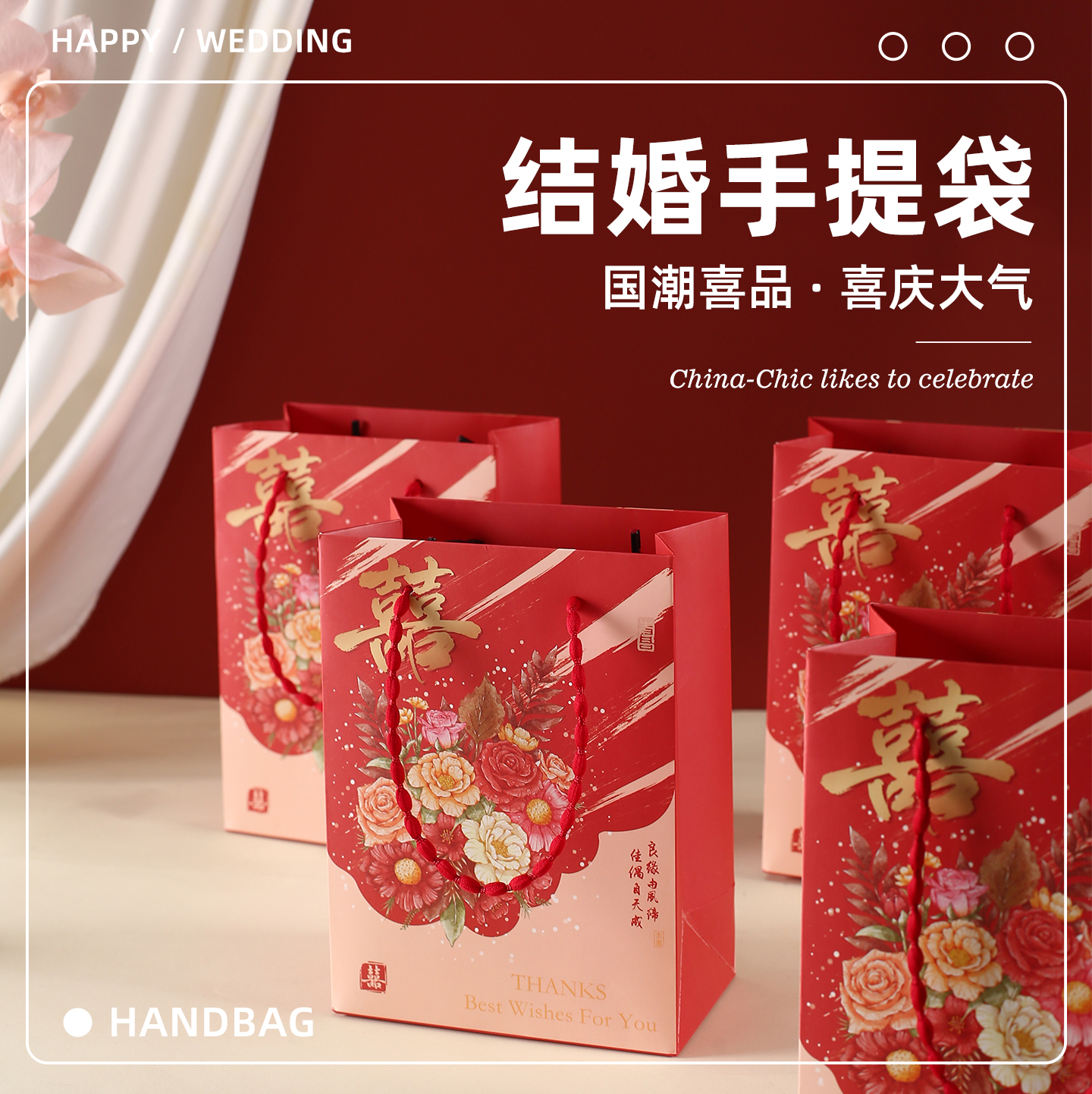 2025新款婚礼手提喜糖盒伴手礼