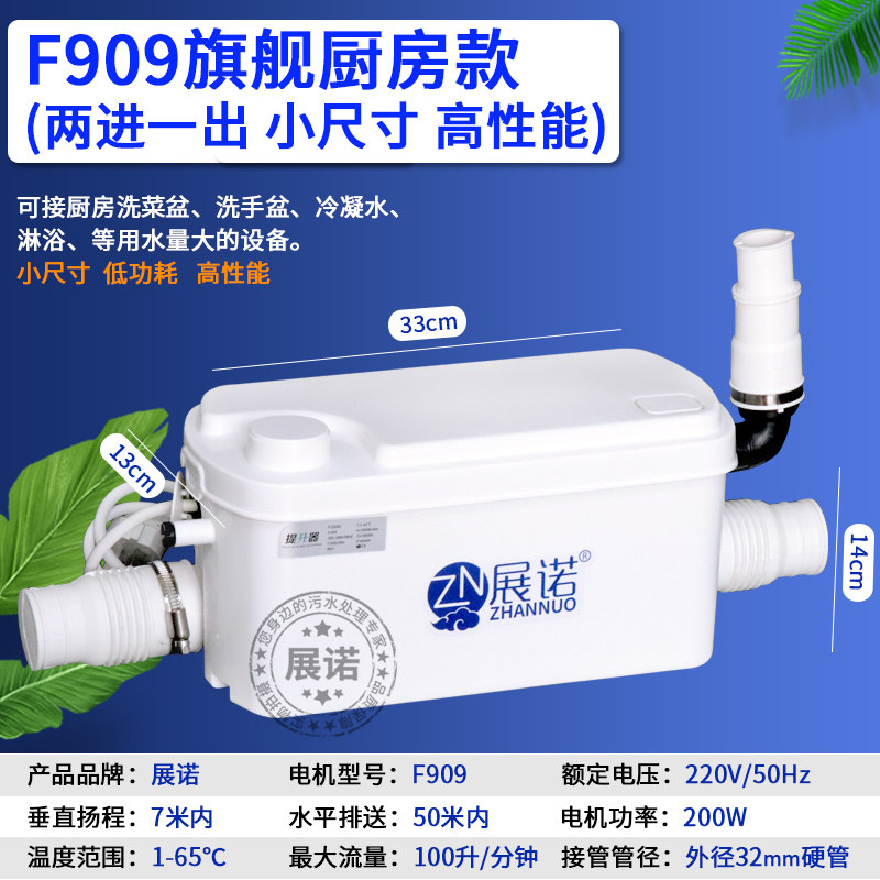 展诺F909地下室污水提升泵厨房排污泵小尺寸排水泵商用大排量水泵