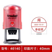 卓达可调节日期回墨印章oqcpass检验合格 小圆形章签名章定刻制做