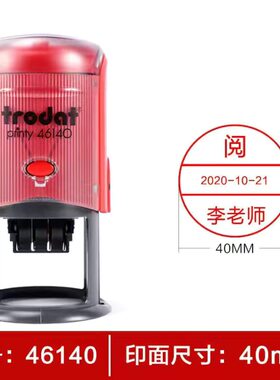 卓达翻转日期回墨翻斗印章