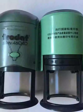 卓达翻转4642按压翻斗回墨卓达翻转可调日期46045自动出墨盖子