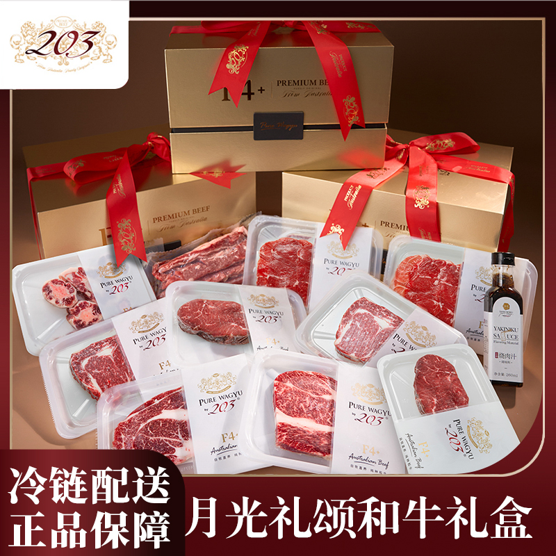 澳洲进口和牛商务送礼中秋国庆节日礼盒企业礼品生鲜牛肉兑换卡券