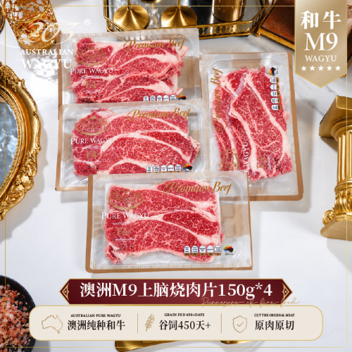 203澳洲原肉原切谷饲和牛肉片