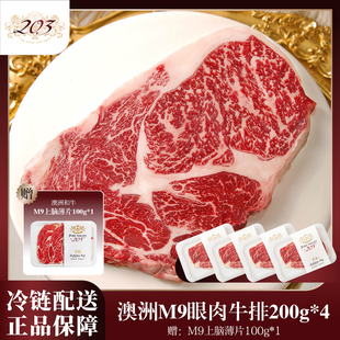 203澳洲原肉原切M9眼肉儿童和牛牛排谷饲新鲜牛肉无添加厚切牛扒