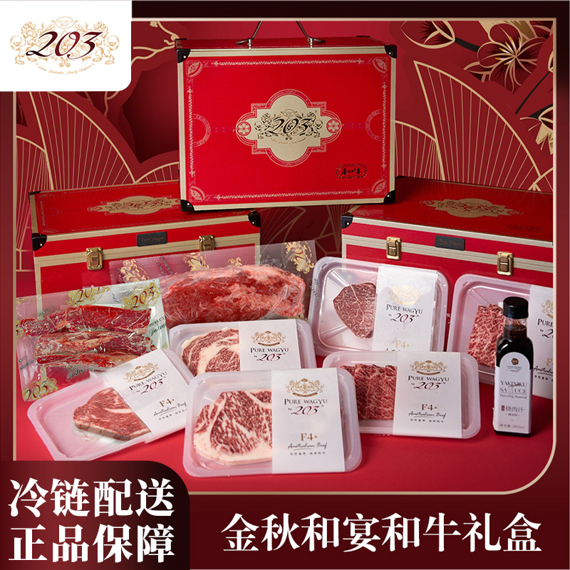 澳洲和牛商务送礼中秋节日高端礼盒企业礼品生鲜牛肉牛排兑换卡券