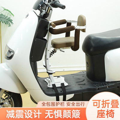 电动车凳子前置儿童座椅买梦人