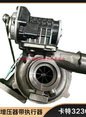 卡特E323GX/325GC发动机增压器C4.4双涡轮增压带执行器阀挖机配件