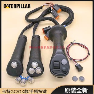 330 336 345 卡特320 GX操作手柄原装 326 349GC 按键按钮胶皮 323