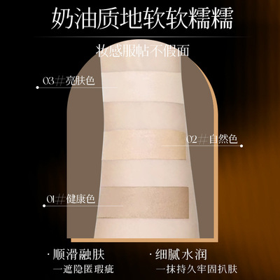 遮瑕隐形毛孔持妆无瑕三遮瑕