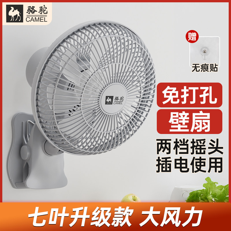 璧扇挂壁式电风扇家用厨房卫生间壁挂电扇小型遥控摇头挂墙壁风扇