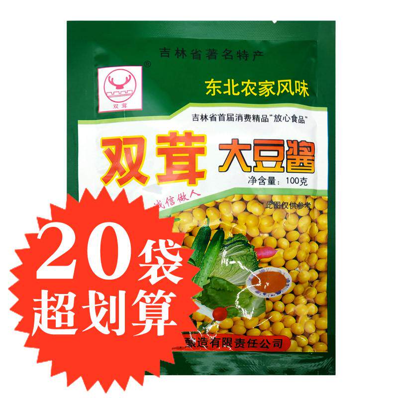 双茸大豆酱100g*20袋东北大酱特产农家大酱臭黄豆酱豆瓣酱正宗