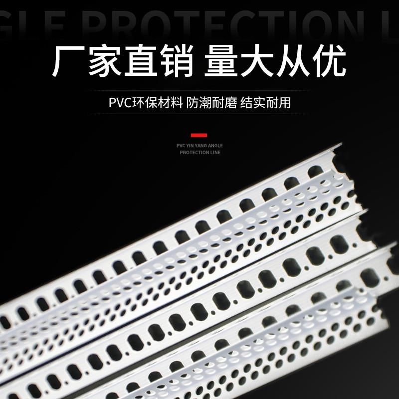 ll阴阳角线条PVC刮腻子大白塑料油漆工阳角护角线角线条全新料2.4