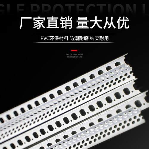 ll阴阳角线条PVC刮腻子大白塑料油漆工阳角护角线角线条全新料2.4
