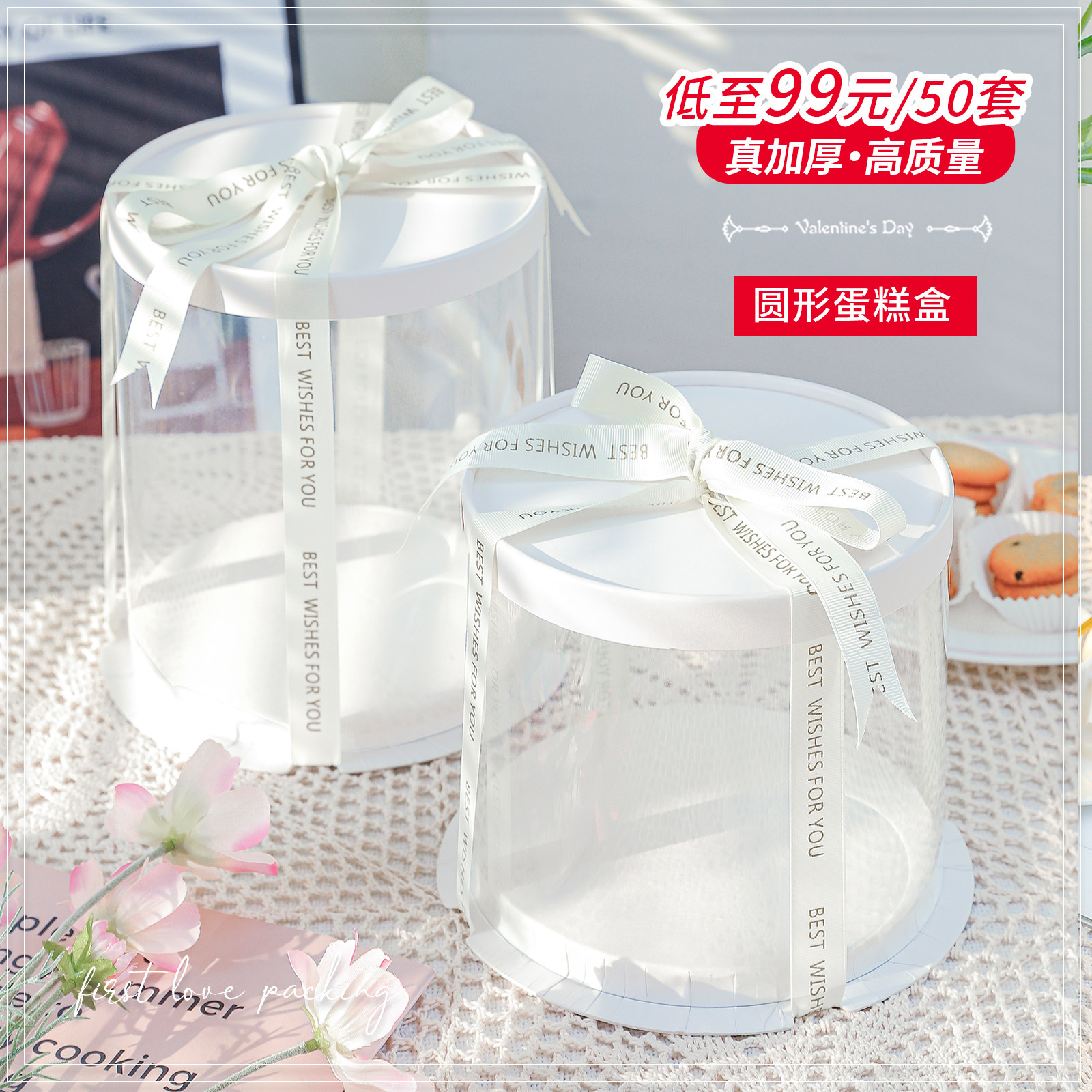 50套透明圆形包装盒网红生日蛋糕盒子4四6六8八10寸双层加高黑色