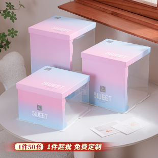 盒 12寸双层加高烘焙包装 50套网红半透明渐变生日蛋糕盒子6寸8