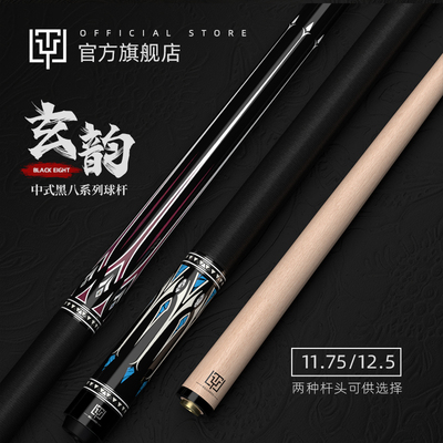 TY太一台球杆入门枫木桌球杆