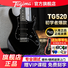 Tagima塔吉玛TG520电吉他官方旗舰店入门单单双初学者正品专业级