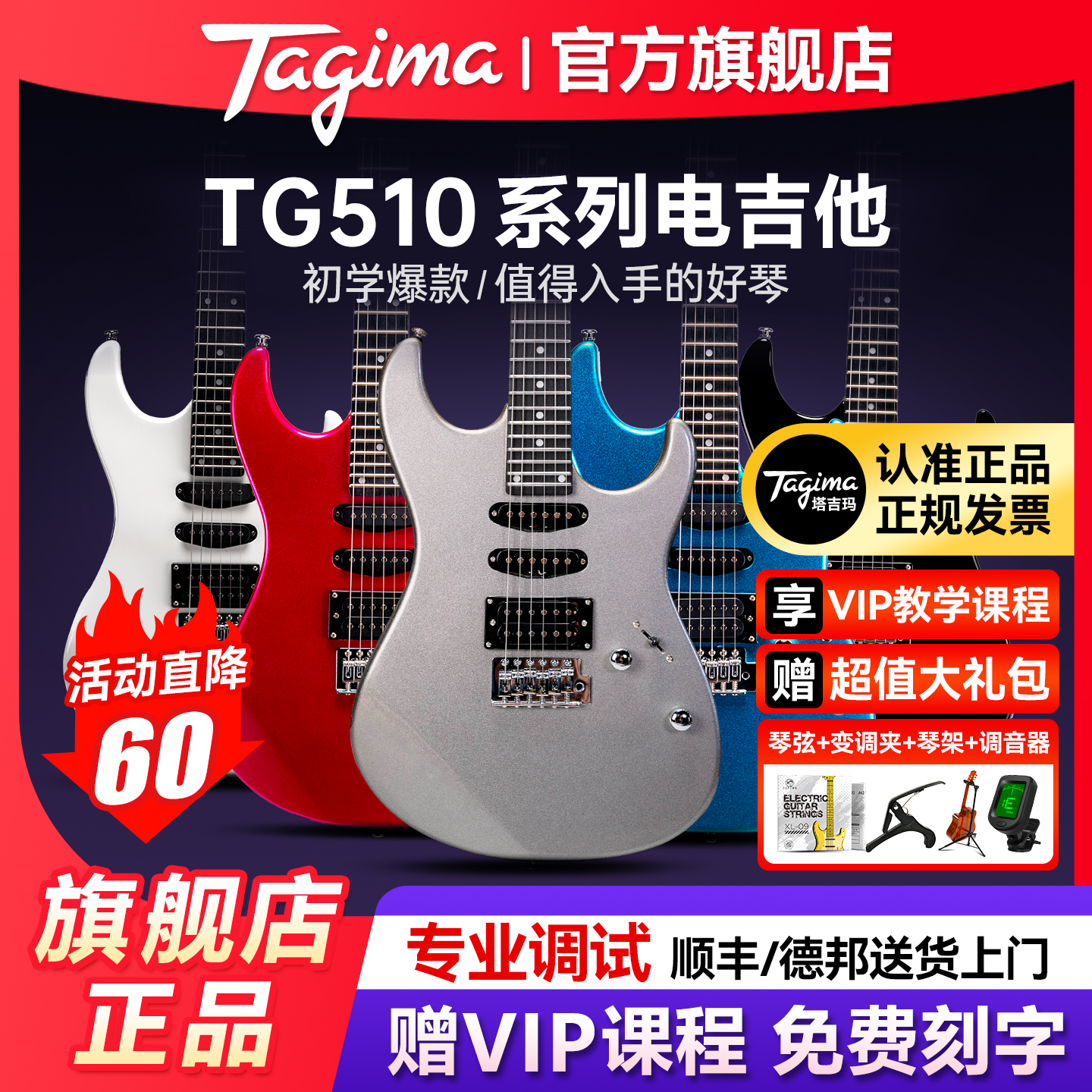 Tagima塔吉玛电吉他官方直营店