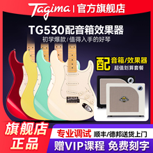 Tagima塔吉玛电吉他TG530pro搭配音箱效果器套餐初学者官方旗舰店