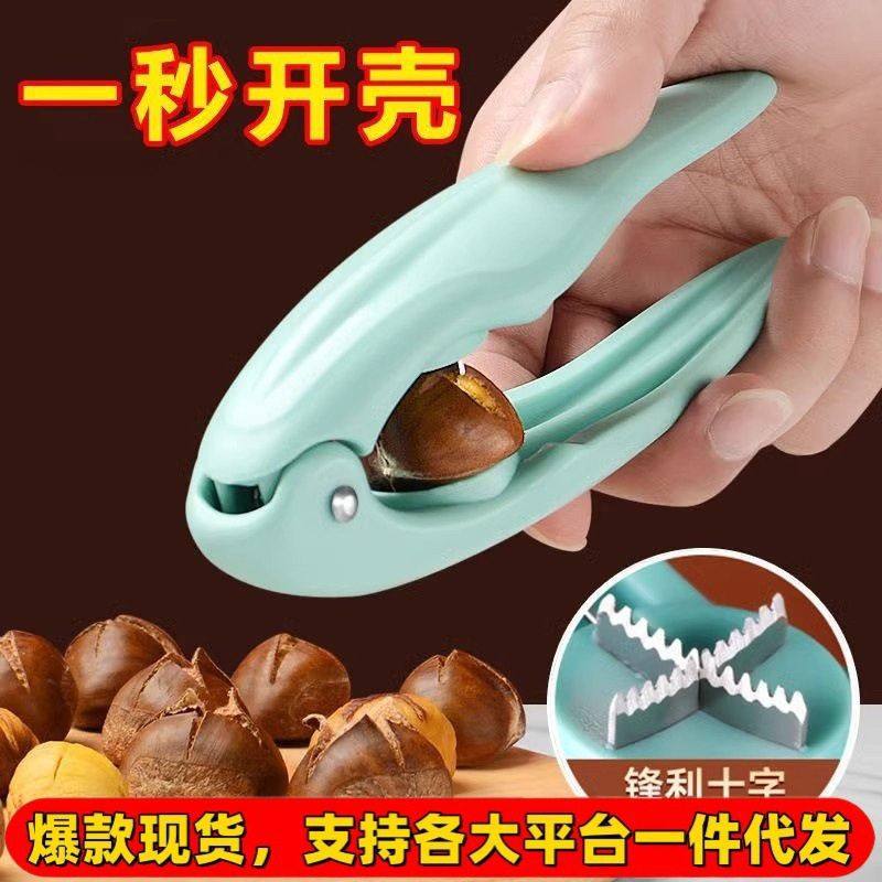 【抖音爆款】板栗夹剥壳器多功能坚果夹开壳器十字口刀剥栗子神器,厨房/烹饪用具,剥壳/去核器/开口器,淘宝优惠券,粉丝福利购,淘宝优惠卷