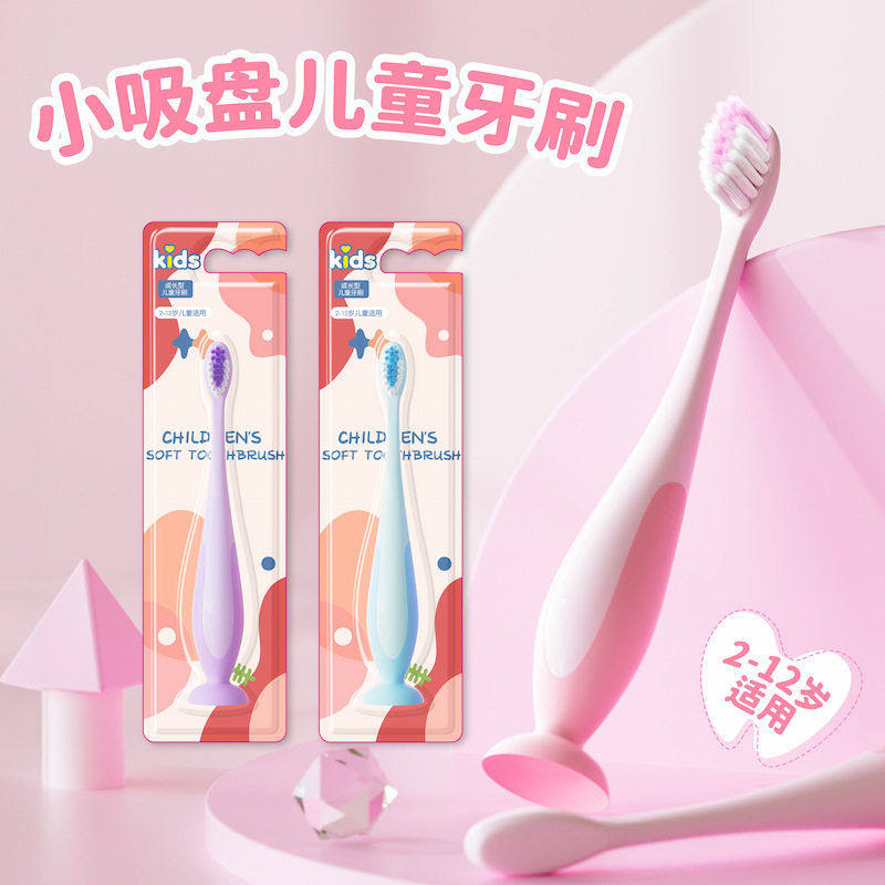 儿童吸盘细软毛牙刷可站立2-12岁小头卡通不倒翁定制贴牌