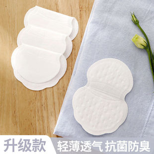 2025新款 超薄止汗垫防汗衣领无痕腋窝贴 透气腋下隐形吸汗贴女夏季