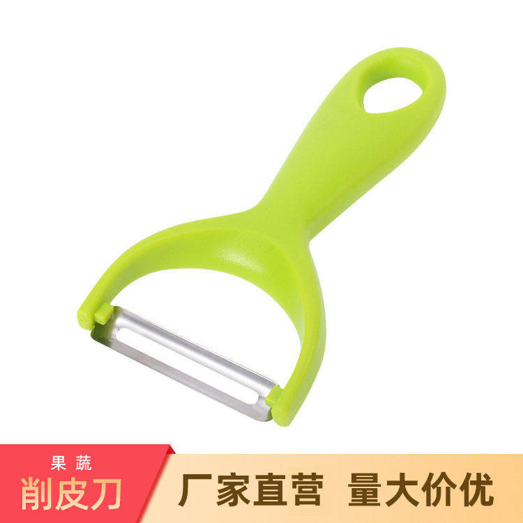 Y形刨削皮刀不锈钢水果蔬菜削皮器厨房多功能土豆打皮刀刨子,厨房/烹饪用具,水果削皮器,淘宝优惠券,粉丝福利购,淘宝优惠卷
