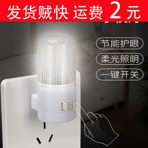 智能USB插座夜灯LED节能卧室喂奶小夜灯3W床头灯快速插电温馨照明