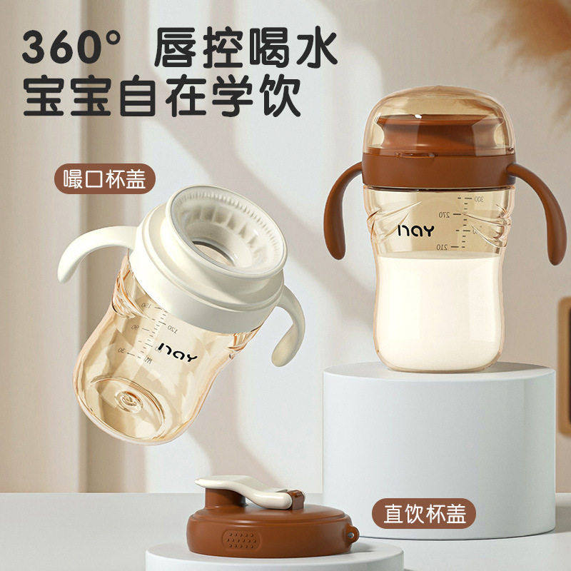诺爱因新款嘬口杯婴儿学饮喝水杯儿童直饮杯360度喝奶饮水杯,餐饮具,吸管杯,淘宝优惠券,粉丝福利购,淘宝优惠卷
