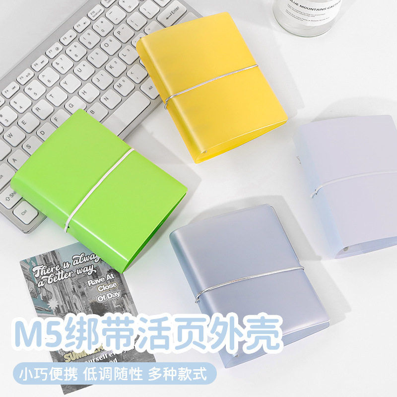 包邮m5透明活页本手帐本手账本PP外壳绑带笔记本子5孔a8追星收纳