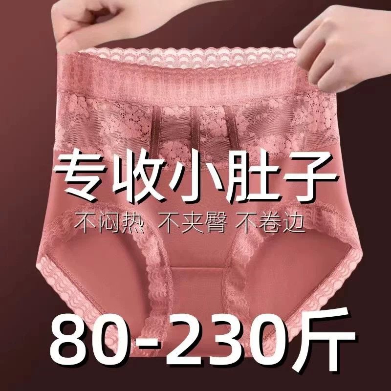 2025新款舒适透气大码蕾丝收腹内裤女士抗菌底裆夏款缎面无痕