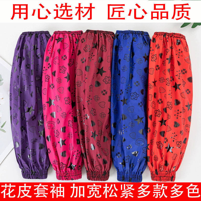 皮袖套防水防油加厚耐磨护袖厨房清洁女PU手臂花皮套袖袖头