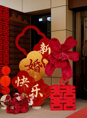 结婚订婚kt板迎宾牌农村庭院门口装饰全套装婚礼新婚房间摆件套装