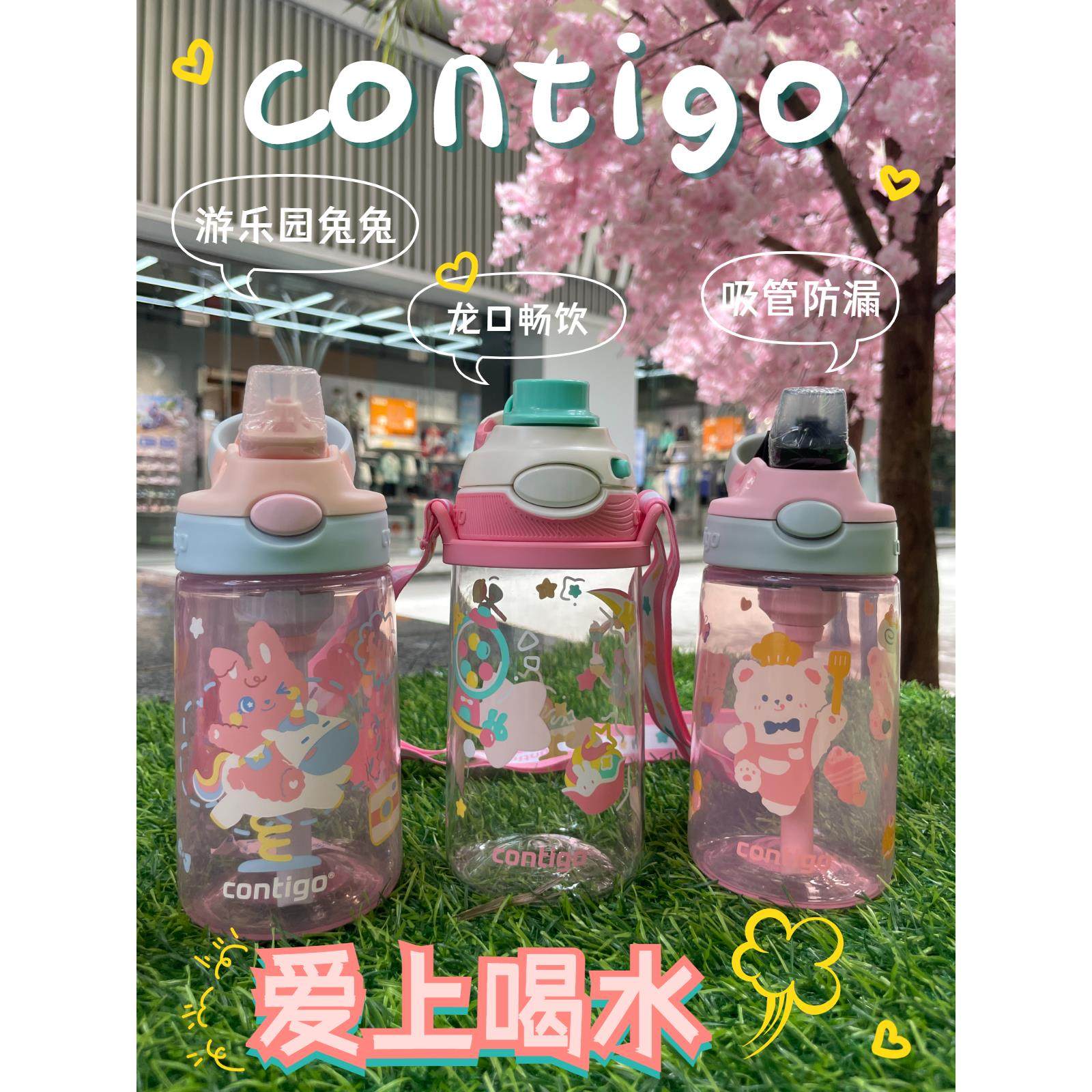现货美国Contigo康迪克儿童吸管水杯防漏龙口杯保温学生可爱水壶