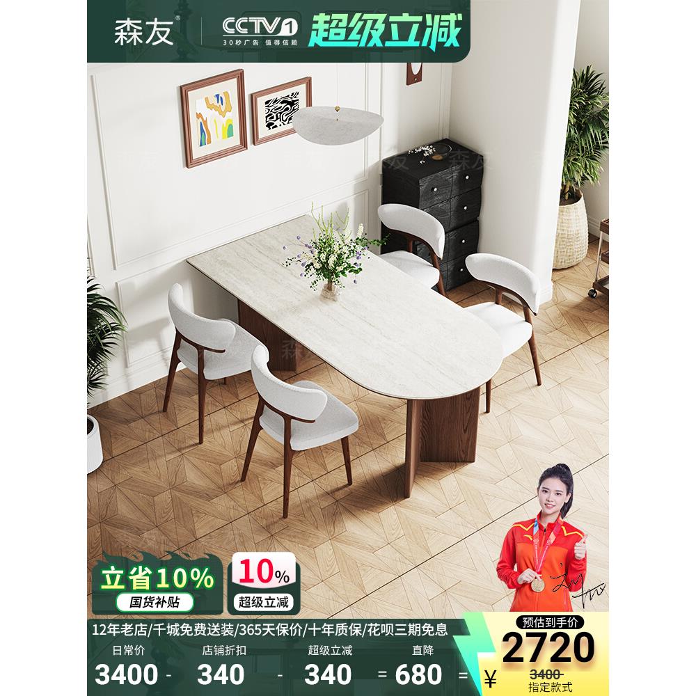 森友德利丰洞石岩板法式餐桌家用中古风小户型靠墙半圆饭桌子