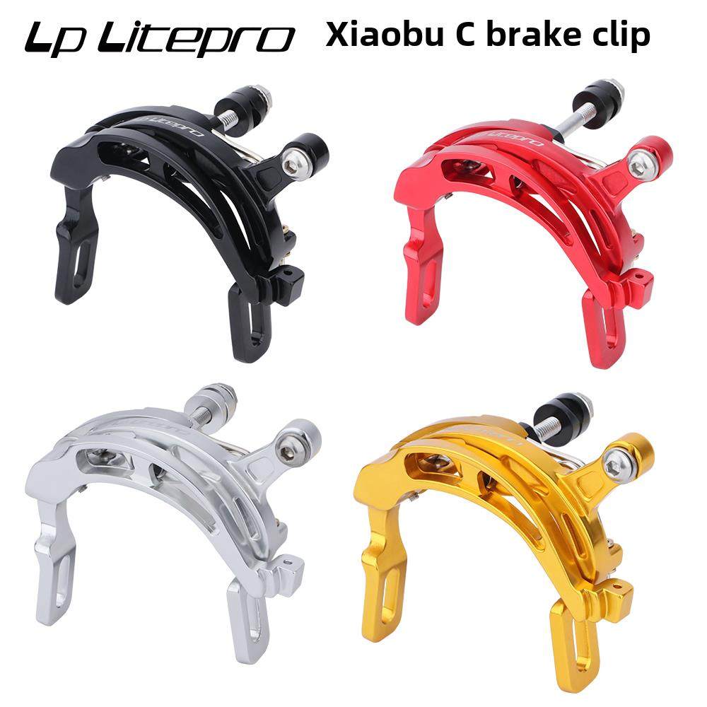 Lp Litepro Xiaobu Car C制动器适用于布朗普顿折叠式汽车制动卡