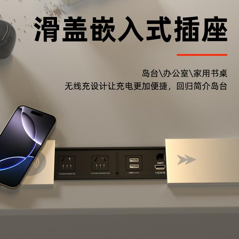 嵌入式桌面插座办公桌岛台书桌无线 线充电多功能款内嵌式隐藏式