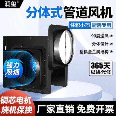 分体式管道风机酒店卫生间静音抽风机商业工业强力排气扇厨房专用