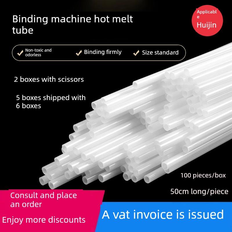 汇金装订机铆接管Hj-50Ak 50Bk 50A Am 50Be 50Ah 50B热熔胶管柳