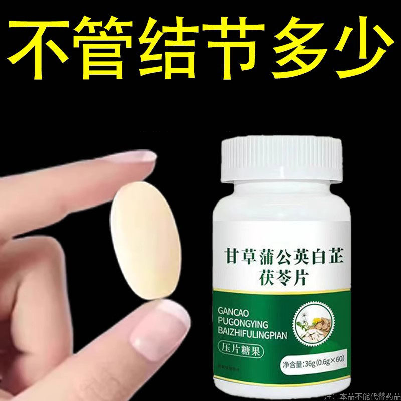 身体各处长硬块结节气血不畅淤堵阻滞草本舒缓疏通散淤化开结节