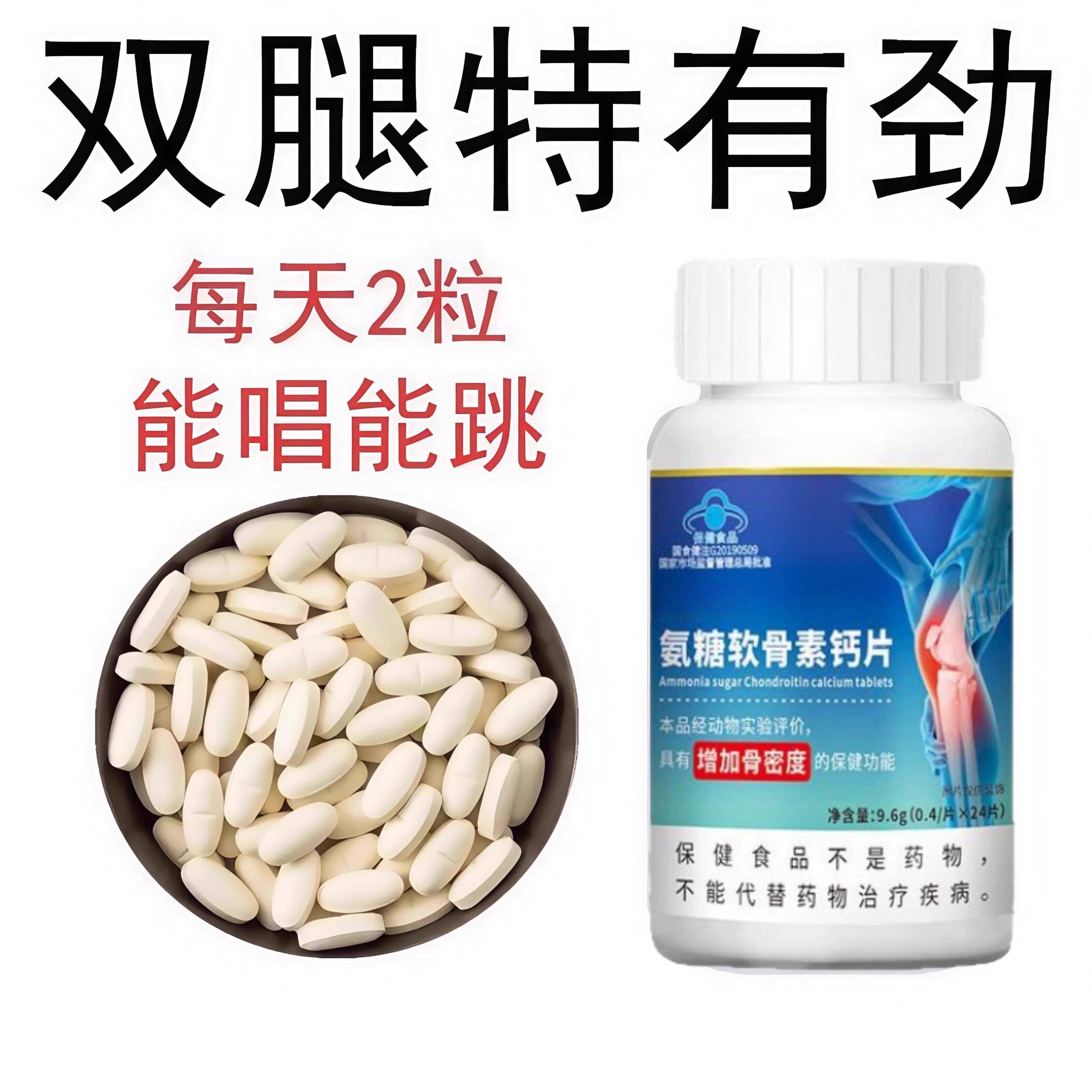 【全身乏力】腿沉腿软无力走路困难体虚气虚血双补氨糖软骨