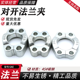 SAE对开法兰夹液压分体法兰JB/ZQ4187高压焊接法兰对开法兰盘FLFS