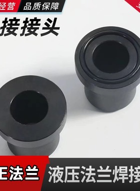 SAE分体法兰配对焊管法兰焊接头SFJ/SFJN焊管JBZQ4187 带槽不带槽