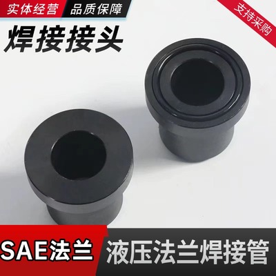 1FLW/1FSW焊接头法兰平面焊接管