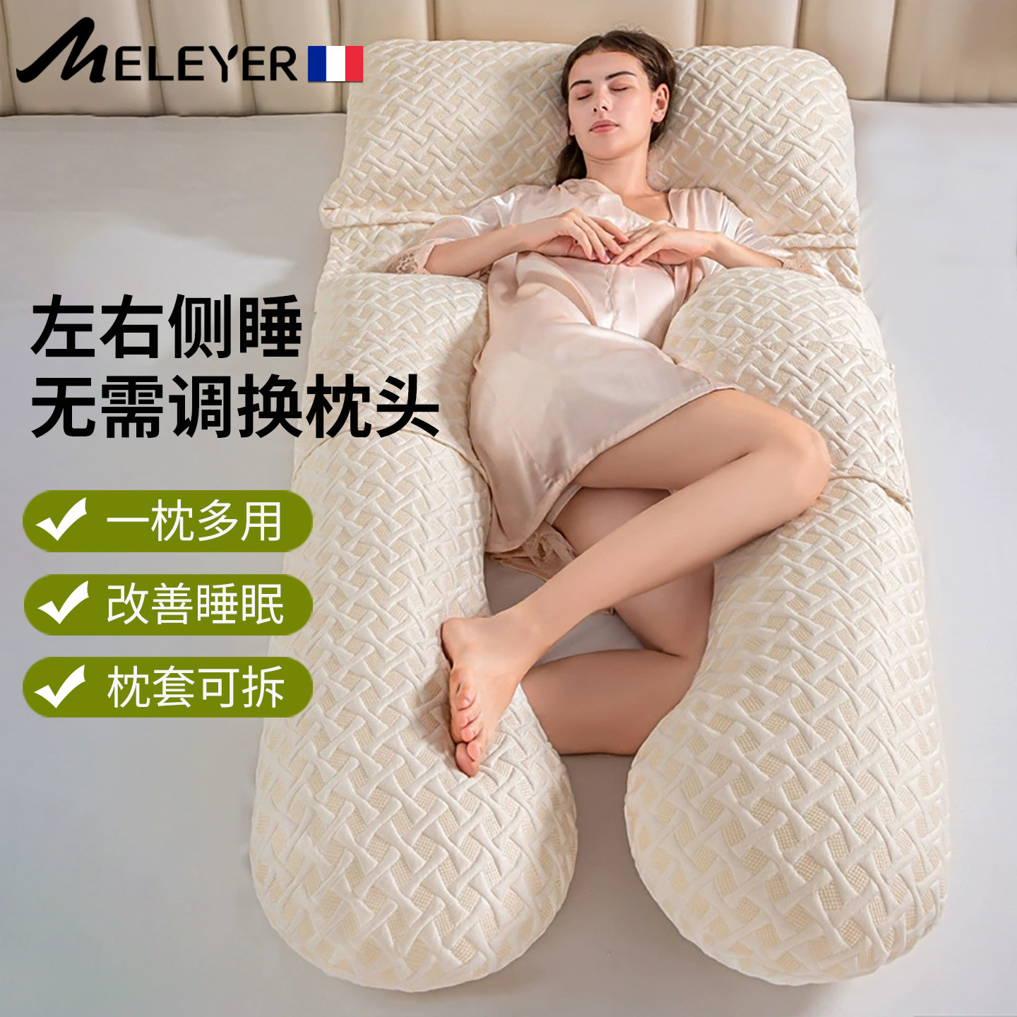 陌丽雅孕妇枕U型枕孕期护腰侧卧靠枕侧睡抱枕怀孕睡觉实用型礼物