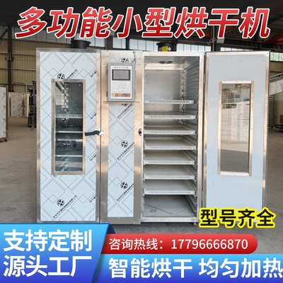 智能精准控温烘干均匀移动方便